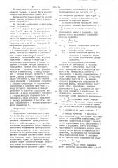 Цифровой фазометр (патент 1234779)