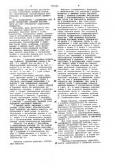 Двойная бурильная колонна (патент 992731)