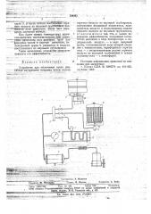 Устройство для облегчения пуска двигателя внутреннего сгорания (патент 769063)