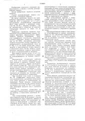 Способ размораживания творога (патент 1316627)
