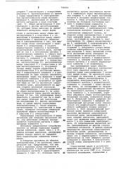 Электромеханическое устройстводля отображения информации (патент 798958)