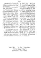 Способ изготовления ортодонтической коронки (патент 1209202)
