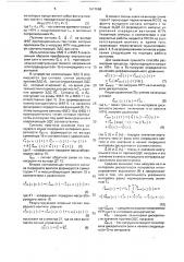 Способ управления непосредственным преобразователем частоты с естественной коммутацией (патент 1617568)