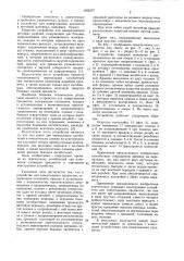 Устройство для завертывания предметов (патент 1033377)