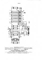 Холодильная установка для обработки ткани (патент 998614)