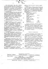 Способ получения тонкостенных отливок из низкокремнистого чугуна (патент 692681)