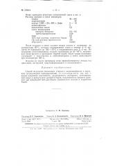 Патент ссср  158414 (патент 158414)