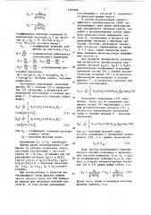 Способ измерения квадратурных составляющих периодических сигналов (патент 1525599)