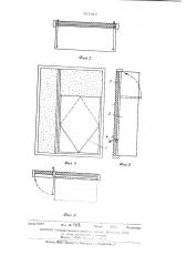 Навесная стеновая панель (патент 511413)