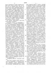 Устройство автоматической коррекциитолщины полосы непрерывного станагорячей прокатки (патент 829238)