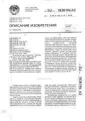 Складная пластмассовая бутылка, выдувная форма для ее изготовления и способ складывания пустой пластмассовой бутылки (патент 1838196)