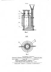 Устройство для отливки валков (патент 740402)