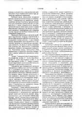 Устройство для определения липкости препрегов и клейких лент (патент 1716398)