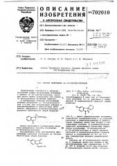 Способ получения ( -изатин) кетонов (патент 702010)