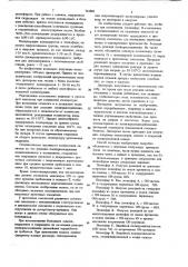 Стабильная неседиментирующая дисперсия для получения пенополиуретана и способ ее получения (патент 741801)