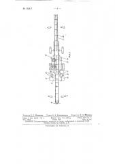 Погрузочная машина (патент 152417)