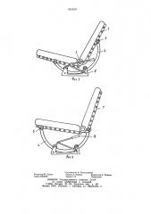 Сиденье транспортного средства (патент 931519)
