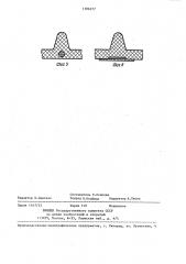 Устройство для гранулирования сельскохозяйственных продуктов (патент 1386277)