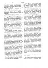 Термомеханический насос (патент 1222884)