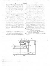 Способ механической обработки труднообрабатываемых материалов с подогревом плазменной дугой и устройство для его осуществления (патент 703242)