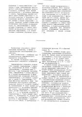 Гидравлическое подъемное устройство (патент 1306900)