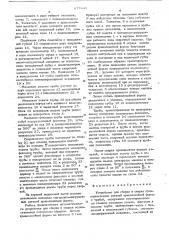 Устройство для сборки и сварки (патент 677860)