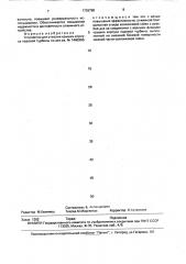Устройство для отжатия крышки корпуса паровой турбины (патент 1726788)