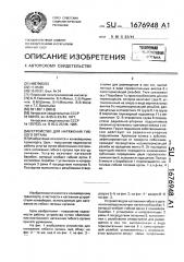 Устройство для натяжения гибкого органа (патент 1676948)