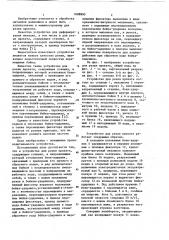 Устройство для резки проката (патент 1088890)