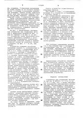 Устройство для соединения деталей (патент 775428)