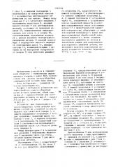Устройство для термообработки крупногабаритных полых деталей вращения (патент 1373734)
