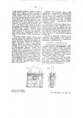 Контрольный висячий замок с выдвижной дужкой (патент 41376)
