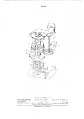 Роторный пресс для формования абразивныхизделий (патент 286554)