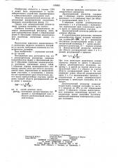 Диэлектрический резонатор (патент 1092621)