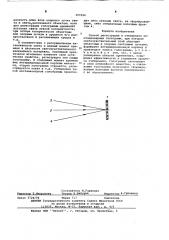 Способ регистрации и считывания нестационарных голограмм (патент 397090)