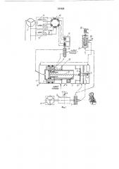 Гидравлический регулятор частоты турбогенератора (патент 211329)