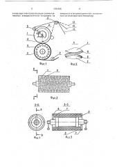 Устройство для обработки полимерных материалов в полиграфическом производстве (патент 1781086)