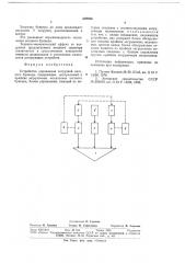 Устройство управления загрузкой весового бункера (патент 688896)