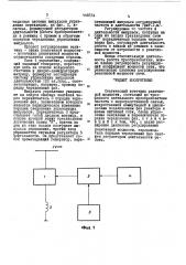 Статический источник реактивной мощности (патент 448534)
