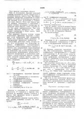 Компенсационный способ определения истинного коэффициента теплопроводности частично прозрачных материалов (патент 440588)