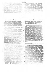 Устройство измерения логарифмического декремента затухания (патент 1225019)