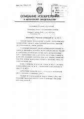 Передвижная паровая теплофикационная установка (патент 87826)
