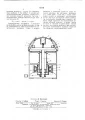 Градуировочная центрифуга (патент 470744)