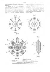 Валок дробилки (патент 1349776)