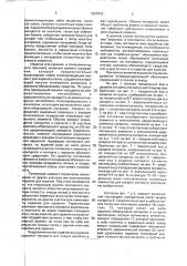 Изделие для курения (его варианты) (патент 1837815)