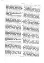 Изделие для курения (его варианты) (патент 1837815)