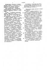 Предельный калибр для контроля канавок в отверстиях (патент 1173153)