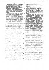 Составной штырь для электрического разъема (патент 1038986)