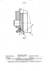 Захват-кантователь (патент 1678746)