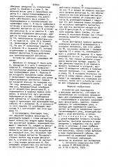 Устройство для перемещения и фиксации вагонеток (патент 939351)